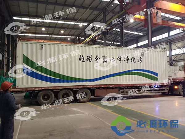 超磁分離移動(dòng)式一體化水體凈化站 超磁分離移動(dòng)式一體化污水處理設(shè)備