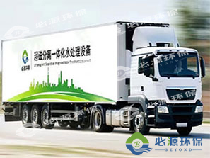 超磁分離車載式應急水體凈化站