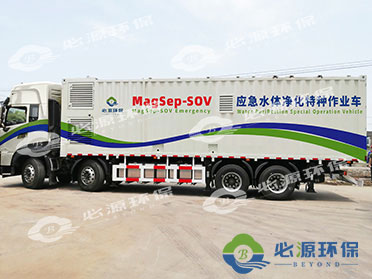 MagSep-SOV應急水體凈化特種作業車 超磁分離主機